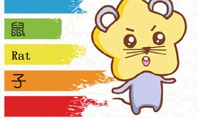 今日生肖运势 2020年8月19日运程查询