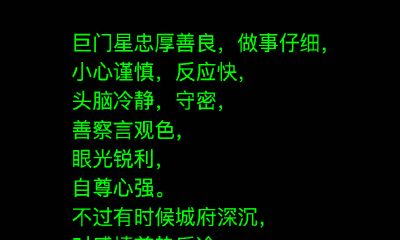 与天蝎座相似的紫微主星