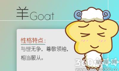 属羊人2017年11月整体运势