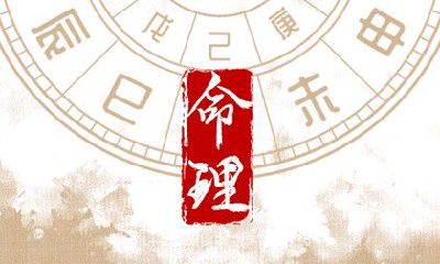 四大克夫日柱 克妻克夫的日柱口诀