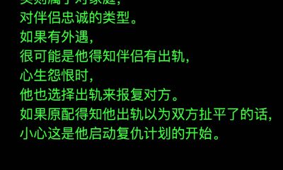 天蝎座有外遇后被发现的反应