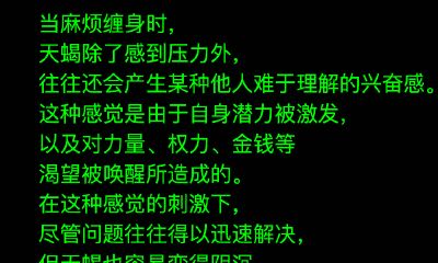天蝎座的患难好搭档