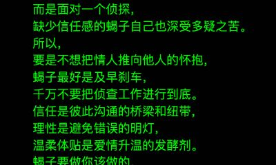 天蝎座防劈腿宝典！