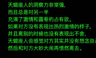 天蝎座异地恋最糟糕是什么情况