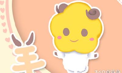 2015年属羊2019年运势及运程查询