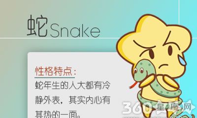 属蛇人2017年11月整体运势