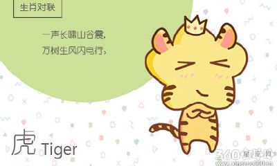 1998年属虎2019年运势及运程查询