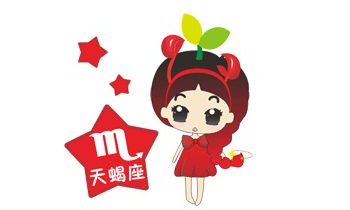 天蝎座是阳性还是阴性：阴性