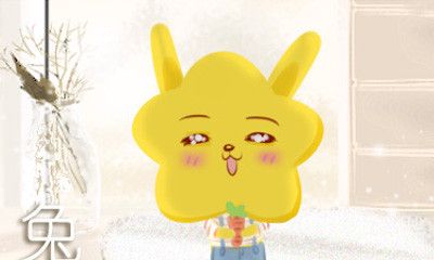 十二生肖属兔运程 多变的命运