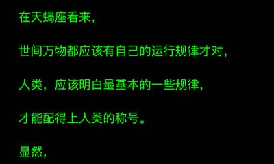 天蝎男眼中的渣女