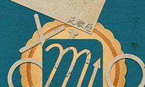 当下,天蝎座交友方式是什么