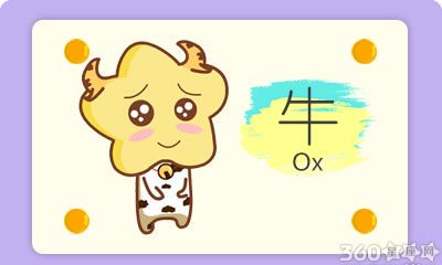 属牛人2018年7月整体运势