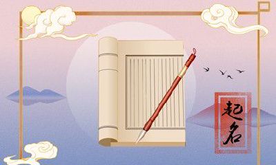 男孩火属性寓意好的名字推荐 属火好听的名字大全