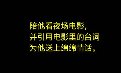 什么事情能让天蝎男感到惊喜？