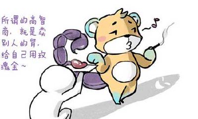 天蝎座个性签名