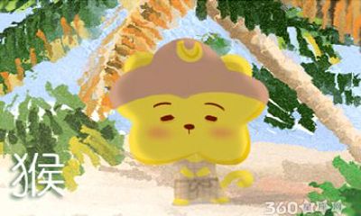 属猴人2018年11月整体运势