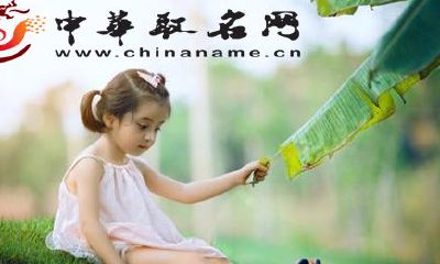 2018洋气女孩名字 玥字取名推荐