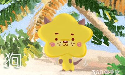 属狗人2018年11月整体运势