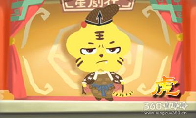 属虎人2018年10月整体运势