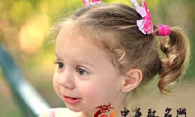 2016年最时尚好听的女孩名字大全