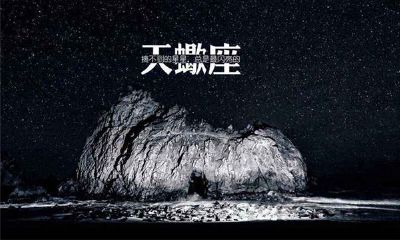 生肖属什么的天蝎座命最好？