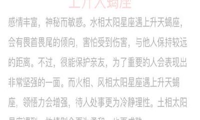 天蝎座2017的财运如何