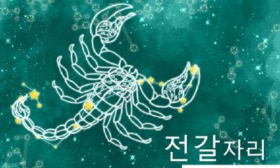 2017年天蝎座桃花运