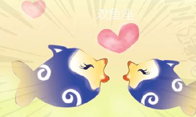 双鱼座情感分析