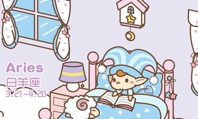 读懂白羊座男生的恋爱心理