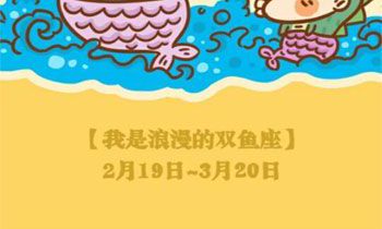 双鱼男和巨蟹女一起会有结果吗