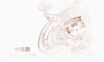 双鱼座男生变成熟的表现