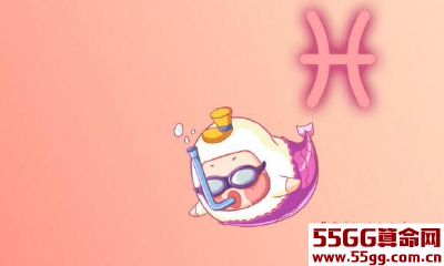 双鱼座女生面对追求者的态度