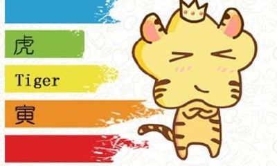 近七天生肖虎周运势2023（4.17.-4.23）