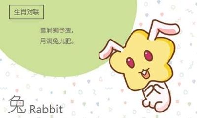 近七天生肖兔周运势2023（4.17.-4.23）