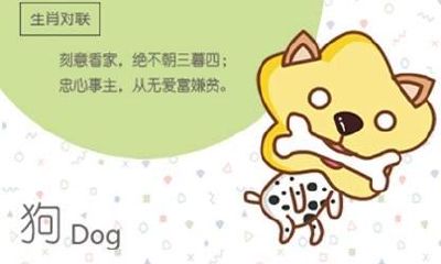 近七天生肖狗周运势2023（4.17.-4.23）