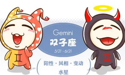 读懂双子女 如何与双子女相处