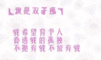 射手男和双子女该怎么磨合