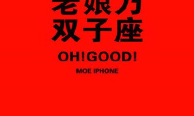 双子男彻底死心的表现