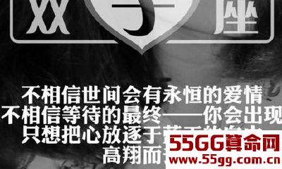 双子座女出轨后的表现