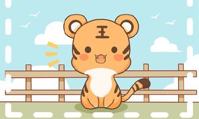 生肖虎和生肖虎配不配 共同努力并且相互制约