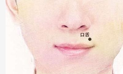 解析左嘴角有痣代表什么