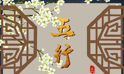 人为什么八字缺木是好事 乐于助人热爱生命