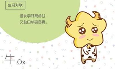 属牛人2023年4月运势查询4.1-4.30