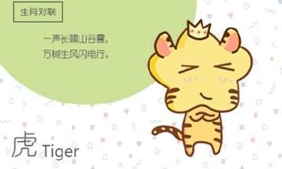 属虎人2023年4月运势查询4.1-4.30