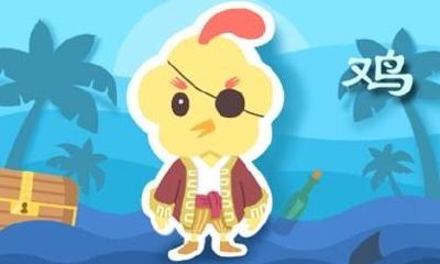 属鸡人2023年4月运势查询4.1-4.30