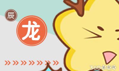 属龙人会去承担自己的失误吗