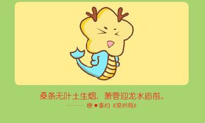 88年属相婚配表 属龙婚配运势