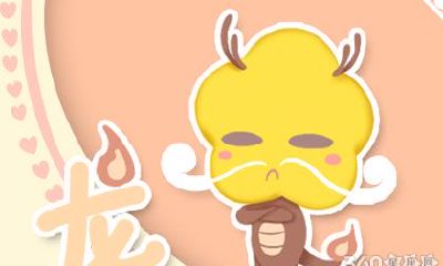 女生的什么行为会让属龙男暗自窃喜