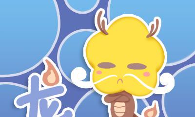 属龙女为什么认为身边的男人都喜欢自己