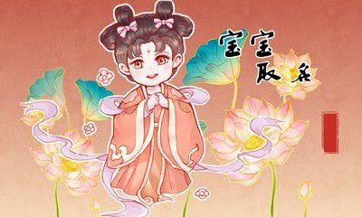 梁姓女孩名字大全2023 属兔简单易读起名